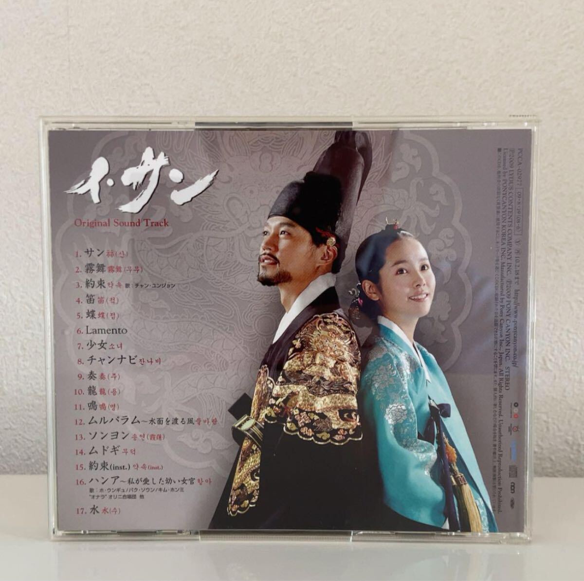 韓国ドラマ『イ・サン』ost 日本盤｜Yahoo!フリマ（旧PayPayフリマ）