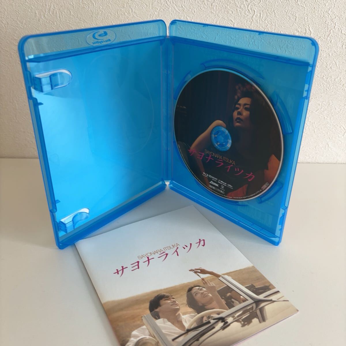 特別セーフ Blu-ray サヨナライツカ ('09韓国) 中山美穂 西島秀俊 正規セル 日本映画