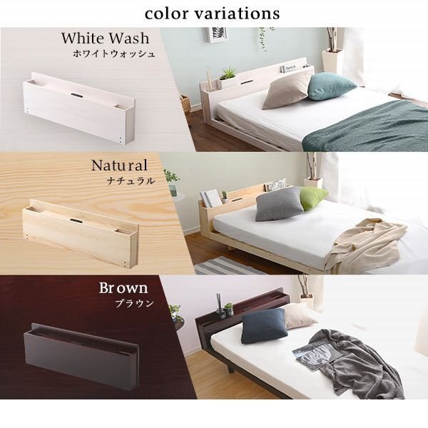 オプション品★パイン材腳付きすのこベッド リリッタ専用宮棚 単品 シングル用/コンセント付き/ブラウン/a1