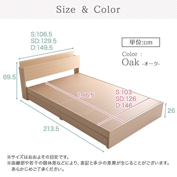 シングルベッド★宮棚?2口コンセント付きチェストベッド シングル フレームのみ/収納 引き出し2杯 抗菌?防臭機能/オーク/zz
