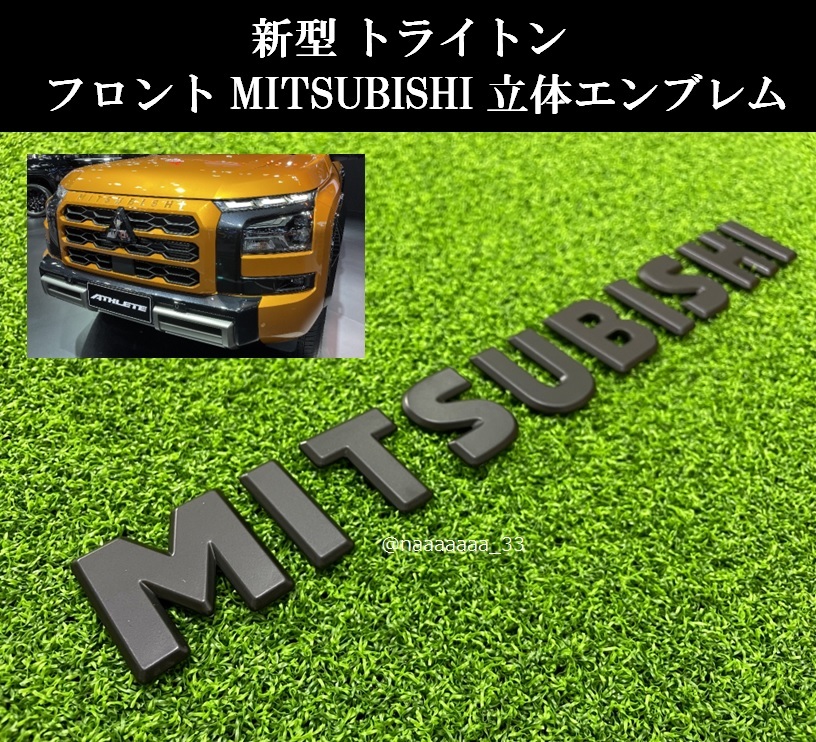 三菱 トライトン MITSUBISHI フロント グリル エンブレム つや消し黒 マットブラック LC2T TRITON GLS GSR ミツビシ ３D 立體 ボンネット