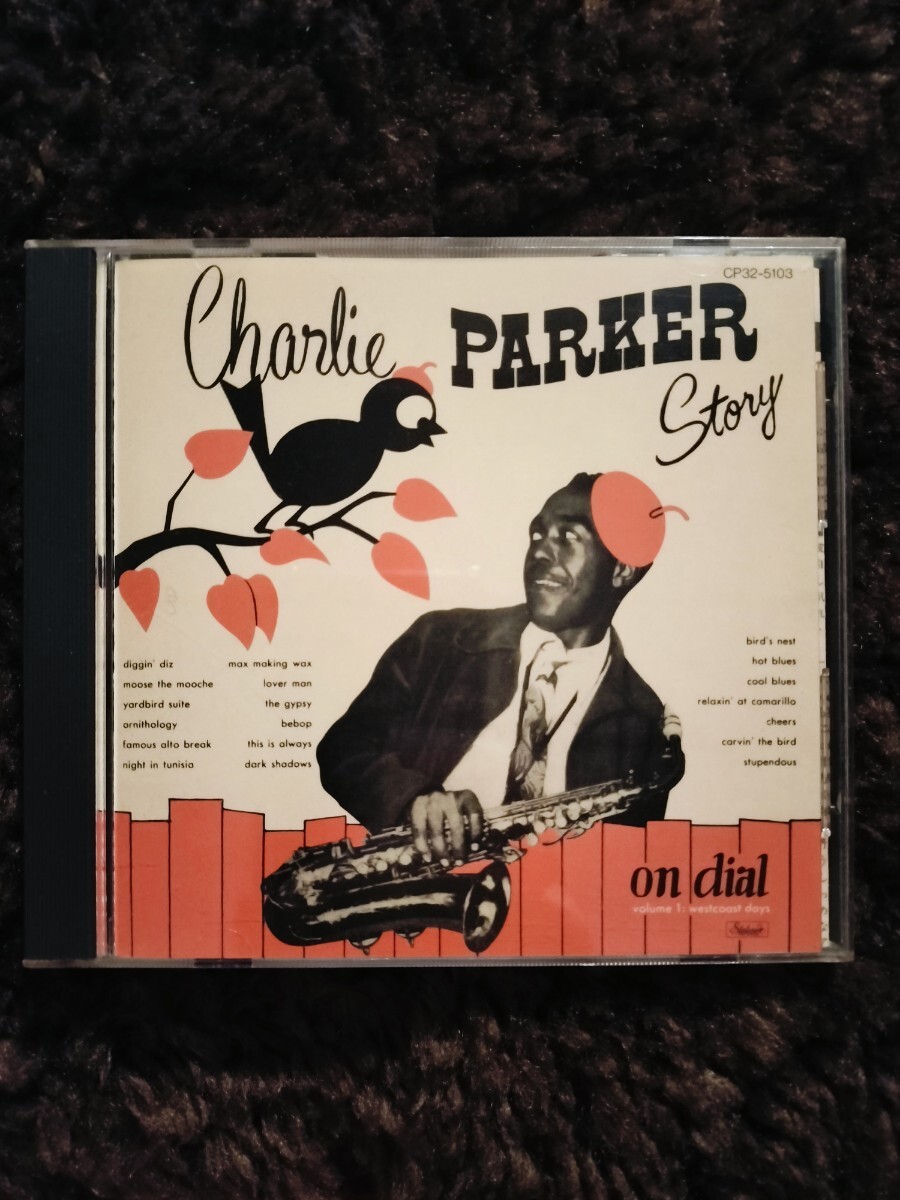 CHARLIE PARKER STORY ON DIAL Vol. 1 チャーリーパーカー CD_画像1