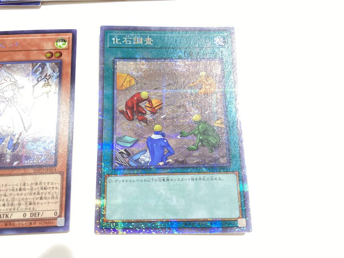 遊戯王】 化石調査 プロモ か/スー の買取・査定価格 - カーナベル
