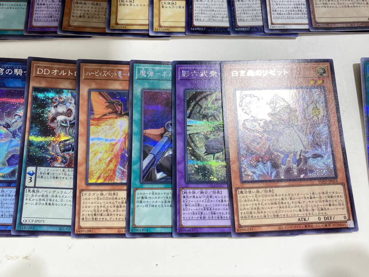 1円スタート ジャンク品 遊戯王 OCG シークレットレア