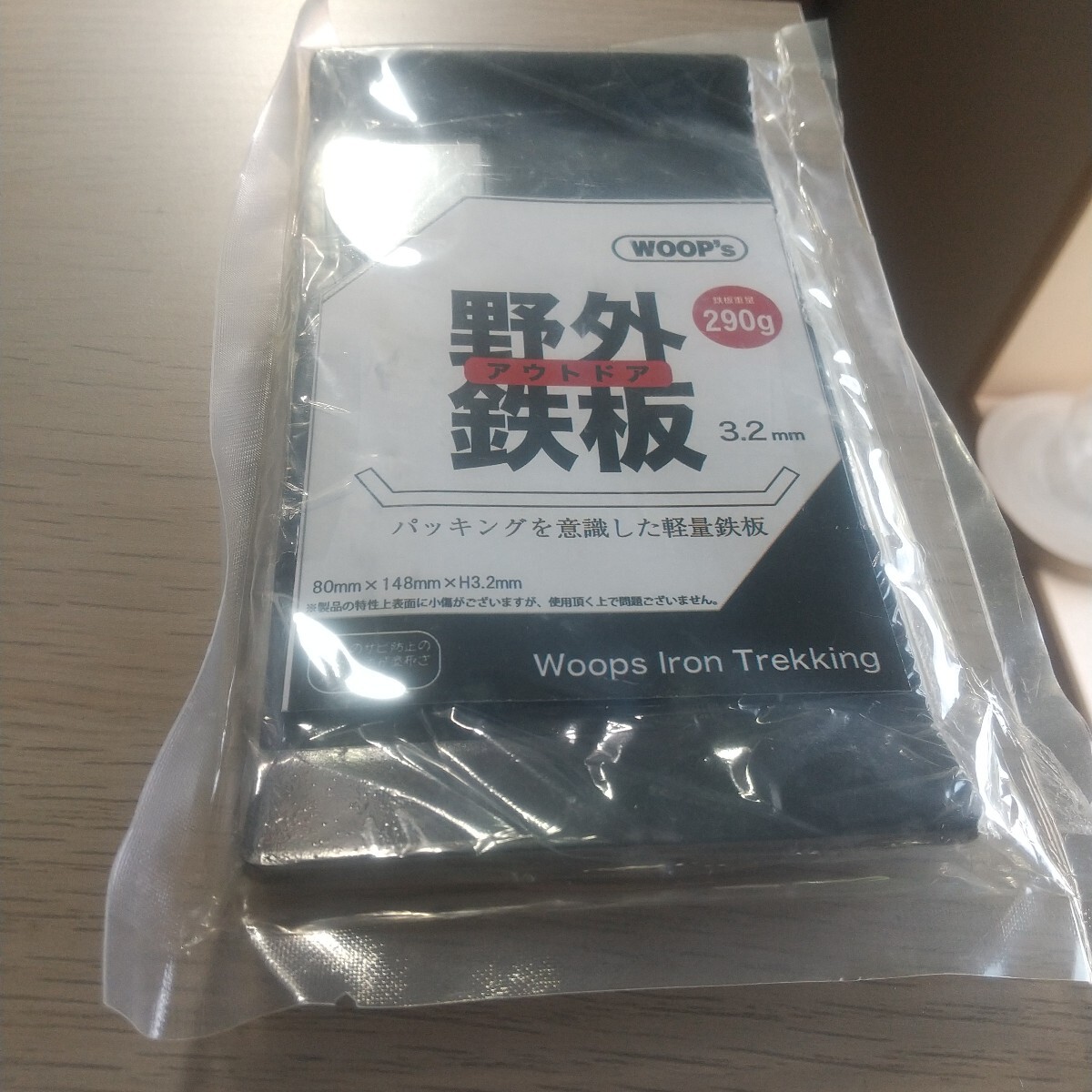 アウトドア 野外鉄板 ウープス ソロ トレッキング 3.2mm WOOPs Iron SOLO Trekking ソロキャンプ スマホサイズ 最軽量最小モデル