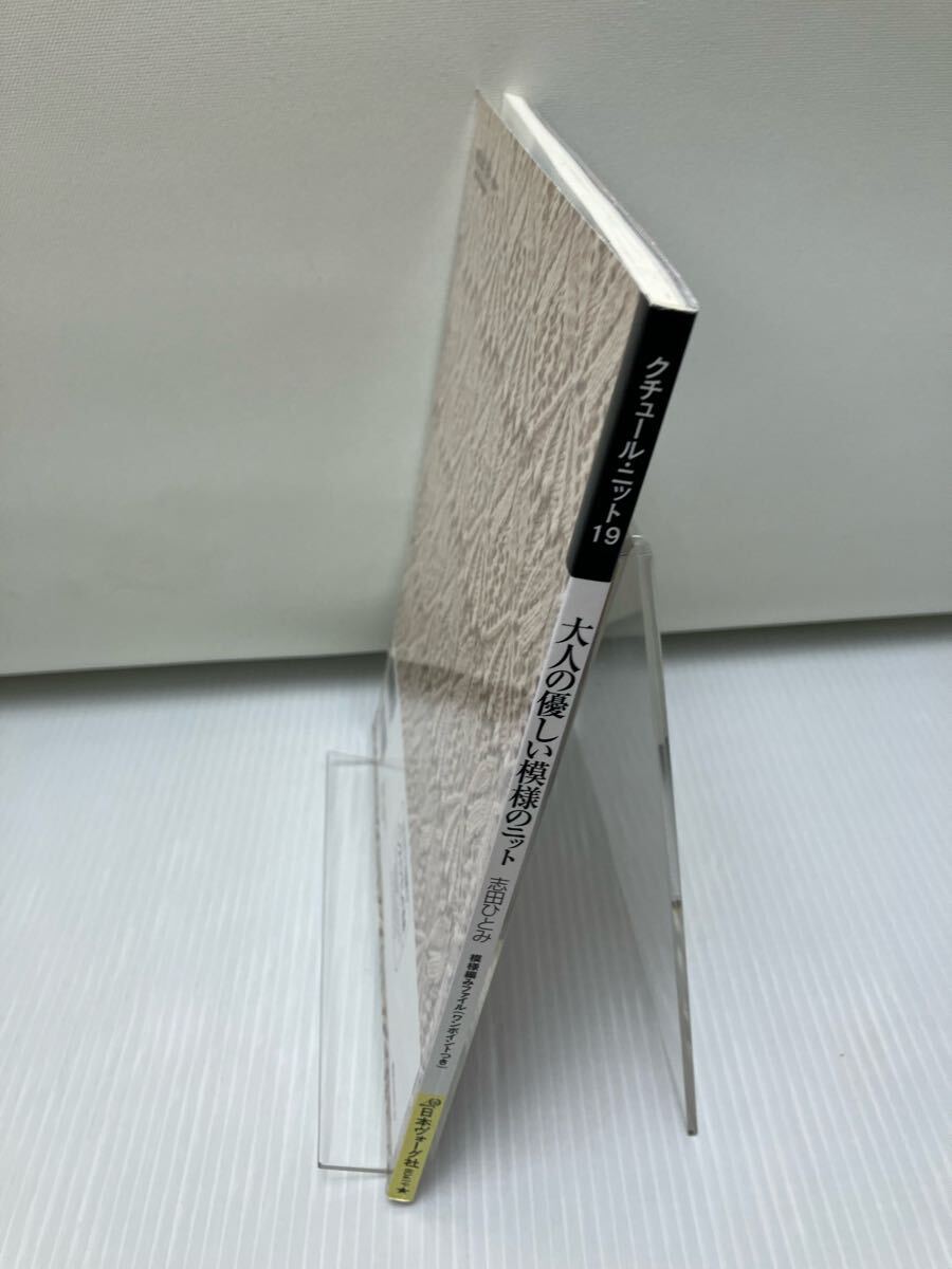 大人の優しい模様のニット クチュール・ニット19_画像3