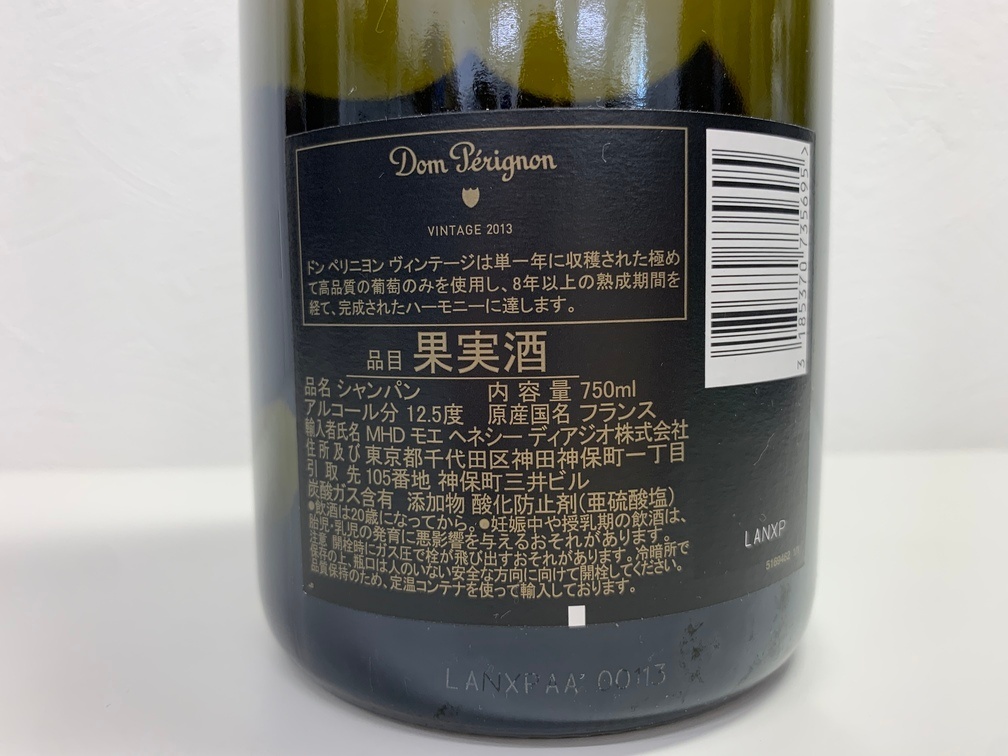 未開栓 ドンペリニヨン ヴィンテージ2013 新品
