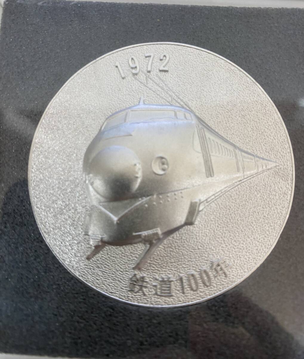 明治5年 日本國有鉄道 100年記念メダル 1972年 ケース入り 中古 SKH5296