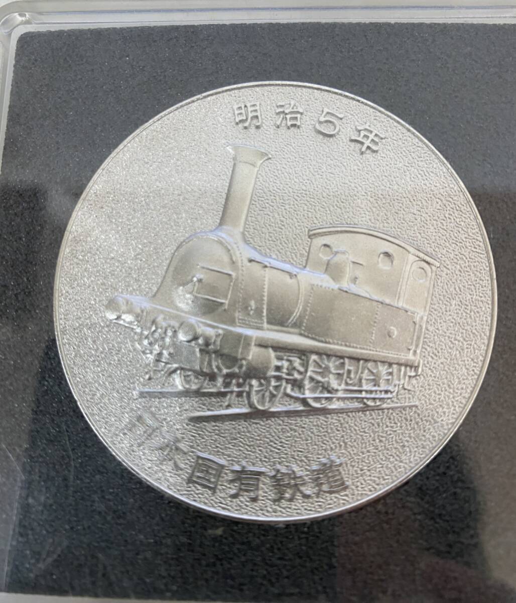 明治5年 日本國有鉄道 100年記念メダル 1972年 ケース入り 中古 SKH5296