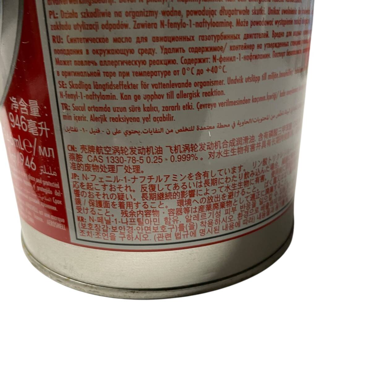 ◆未使用品/直接引き取り限定◆ エンジンオイル 500 エアロ シェル タービンオイル 500 946ml×20 合成潤(rùn)滑油 ※使用期限2022年※ Q90195NN