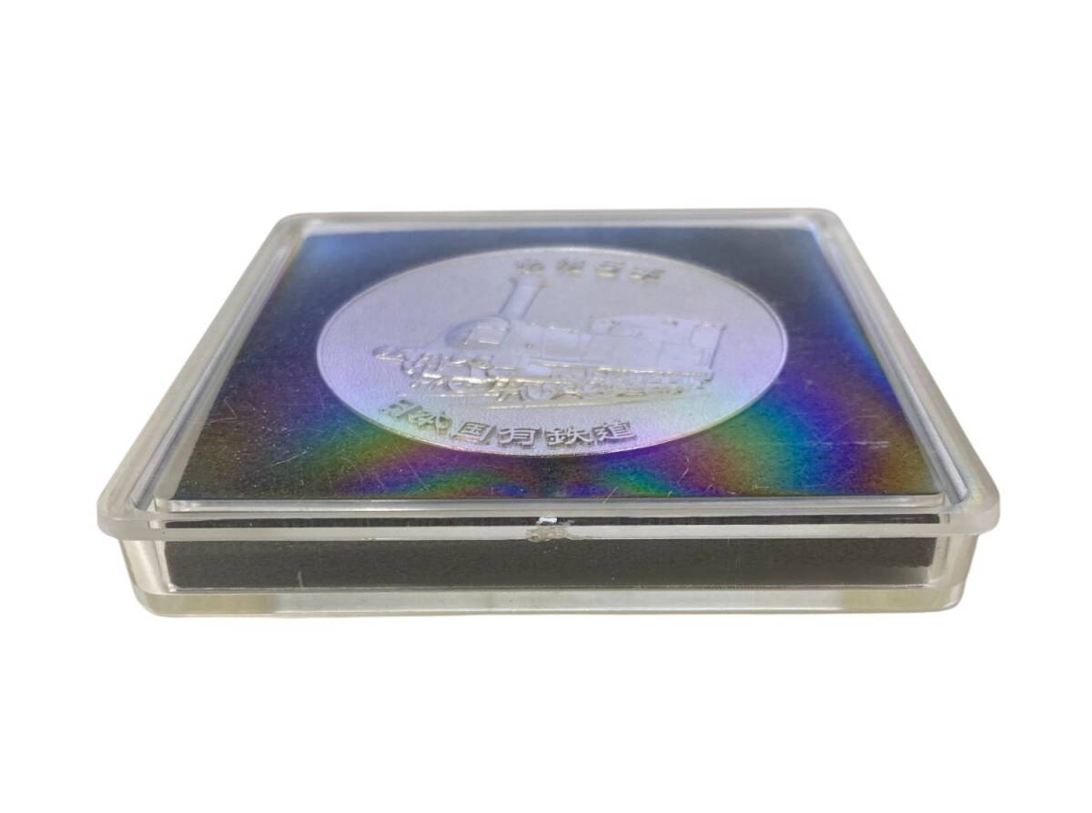 明治5年 日本國有鉄道 100年記念メダル 1972年 ケース入り 中古 SKH5296