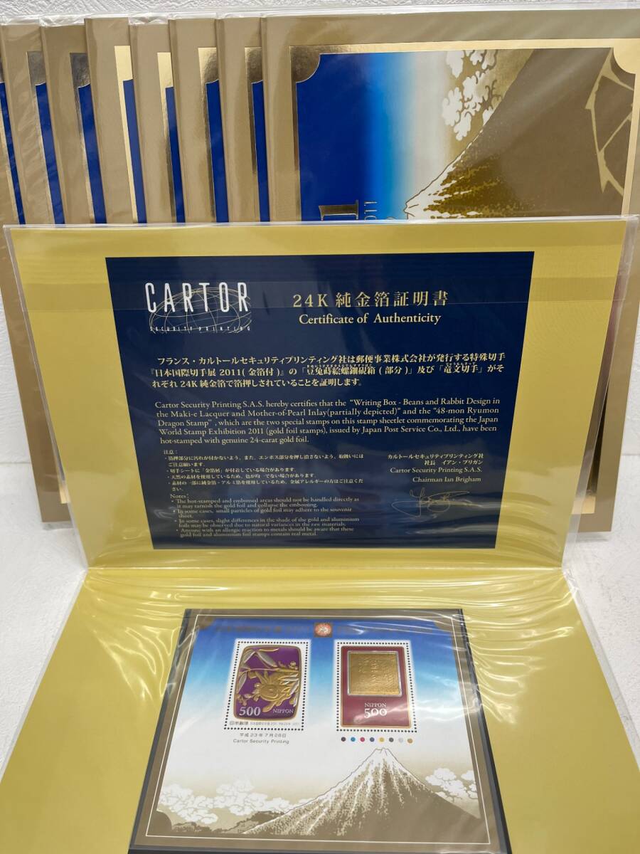 未開封】日本国際切手展2011 24K純金箔 記念 切手 9枚 セット