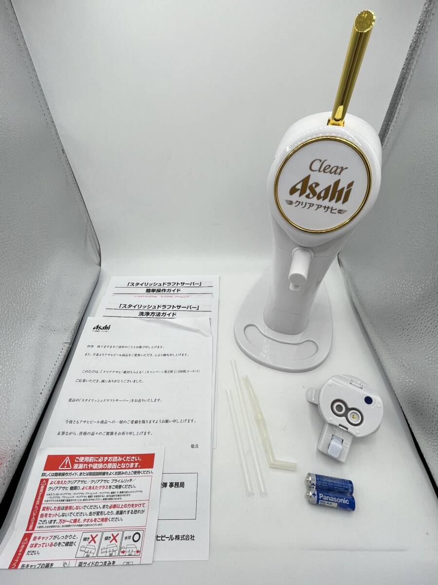 ■中古品■クリアアサヒ ビールサーバー 2015年版 スタイリッシュドラフトサーバー キャンペーン賞品 ZE4042Z