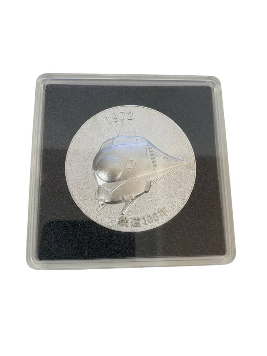 明治5年 日本國有鉄道 100年記念メダル 1972年 ケース入り 中古 SKH5296