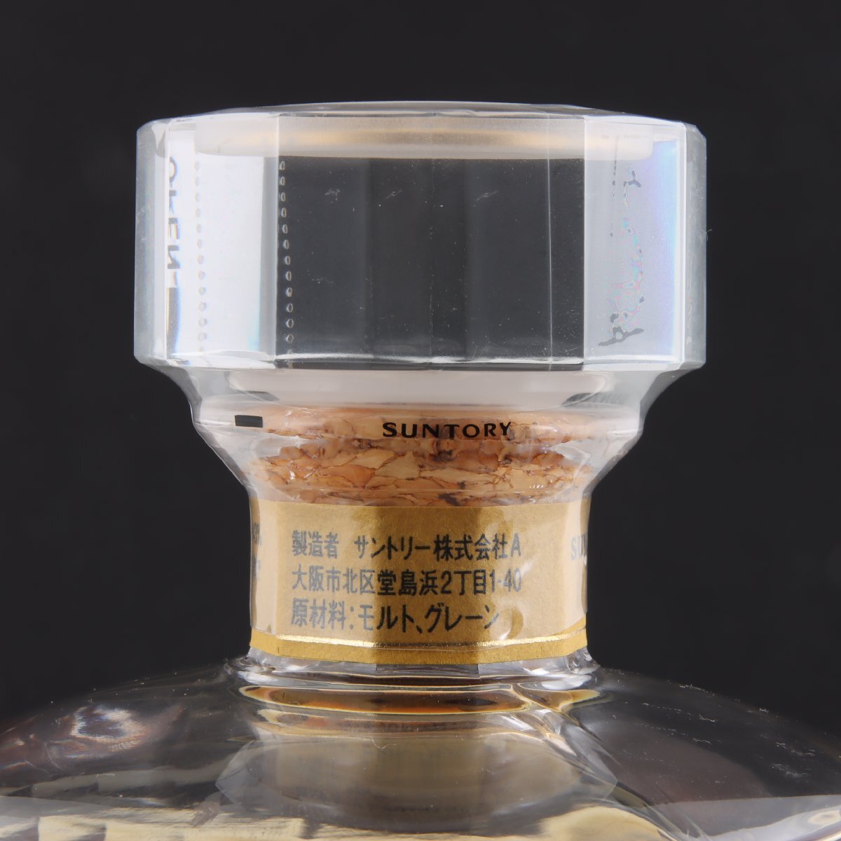 1円～ 東京都限定発送 サントリー 響 30年 観音開き 700ml 箱