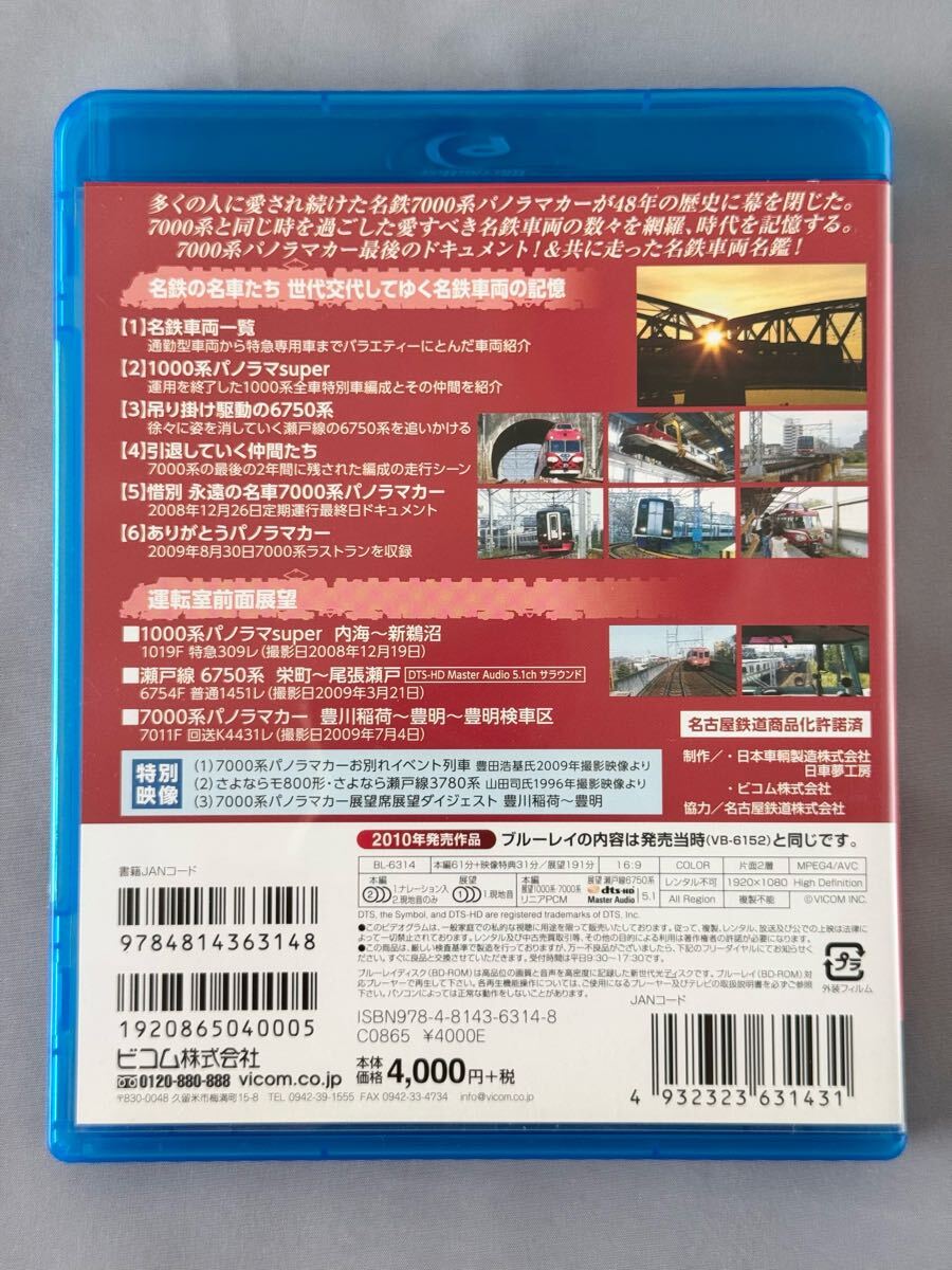 Amazon.co.jp: 名鉄の名車たち 世代交代してゆく名鉄車両の記憶