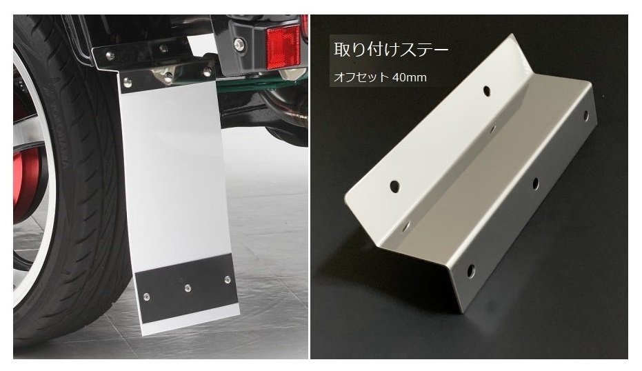 ◆Kei Zone 慶虎 Mud Flap 泥除け 鏡面ステー付【ホワイト】軽トラ用 サンバーグランドキャブ S500J