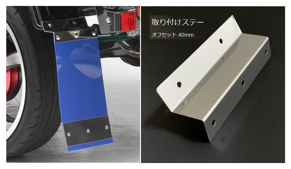 *Kei Zone..Mud Flap брызговик зеркальный с опорой [ голубой ] легкий грузовик для Sambar Truck S201J