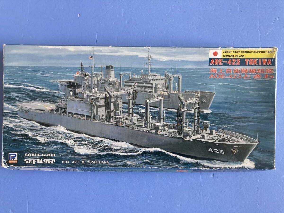 海上自衛(wèi)隊補給艦　AOE-423 ときわ　1/700 ピットロード 　 ％R10
