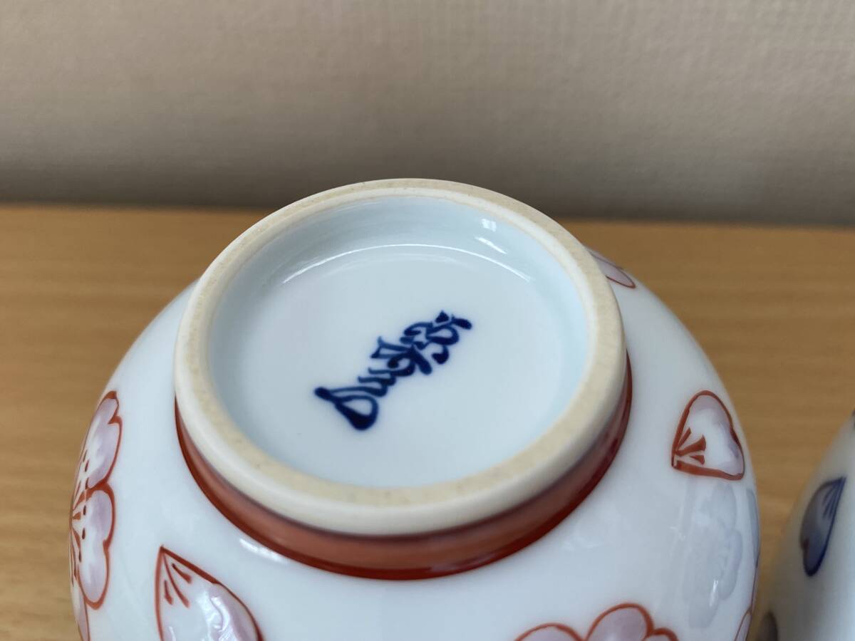 定価￥17,600★未使用【源右衛(wèi)門窯】赤絵桜花文?染付桜花文　湯のみ２客★