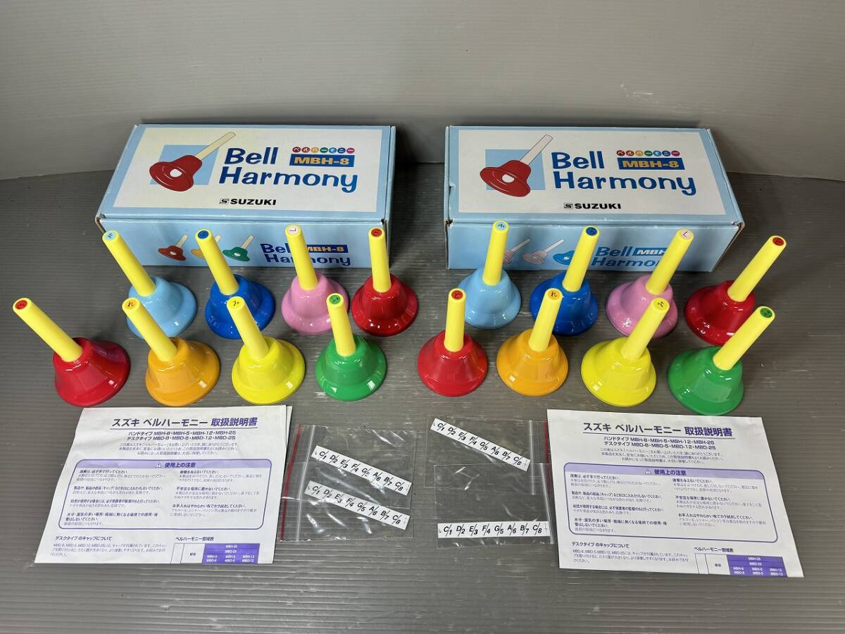 ハンドベル　ベルハーモニー　MBH-8　スズキ　SUZUKI　BELL HARMONY　2個(gè) セット