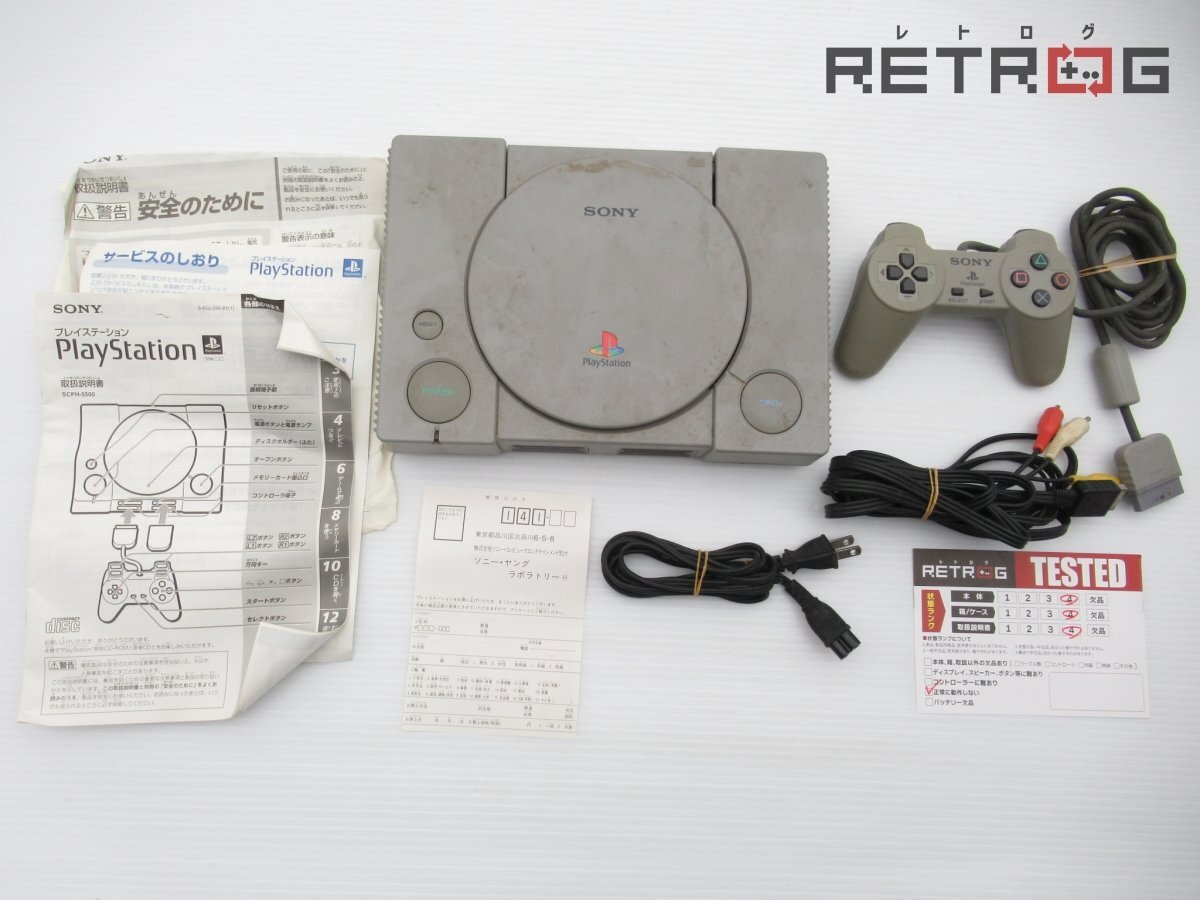 PS1 本体 動作未確認の為ジャンク 箱付き SCPH-1000 【管理