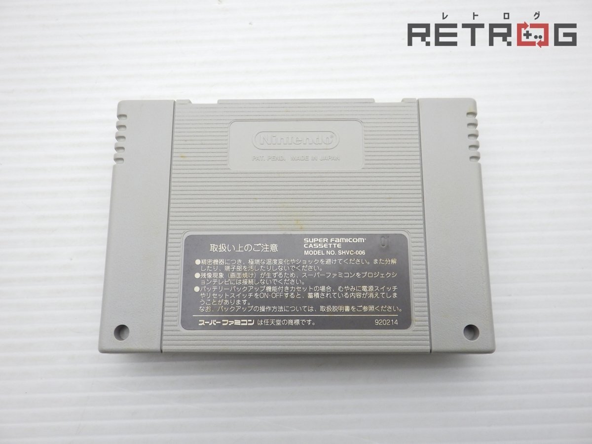 SFC]MOTHER2(マザー2) ギーグの逆襲 【買取1,304円】｜