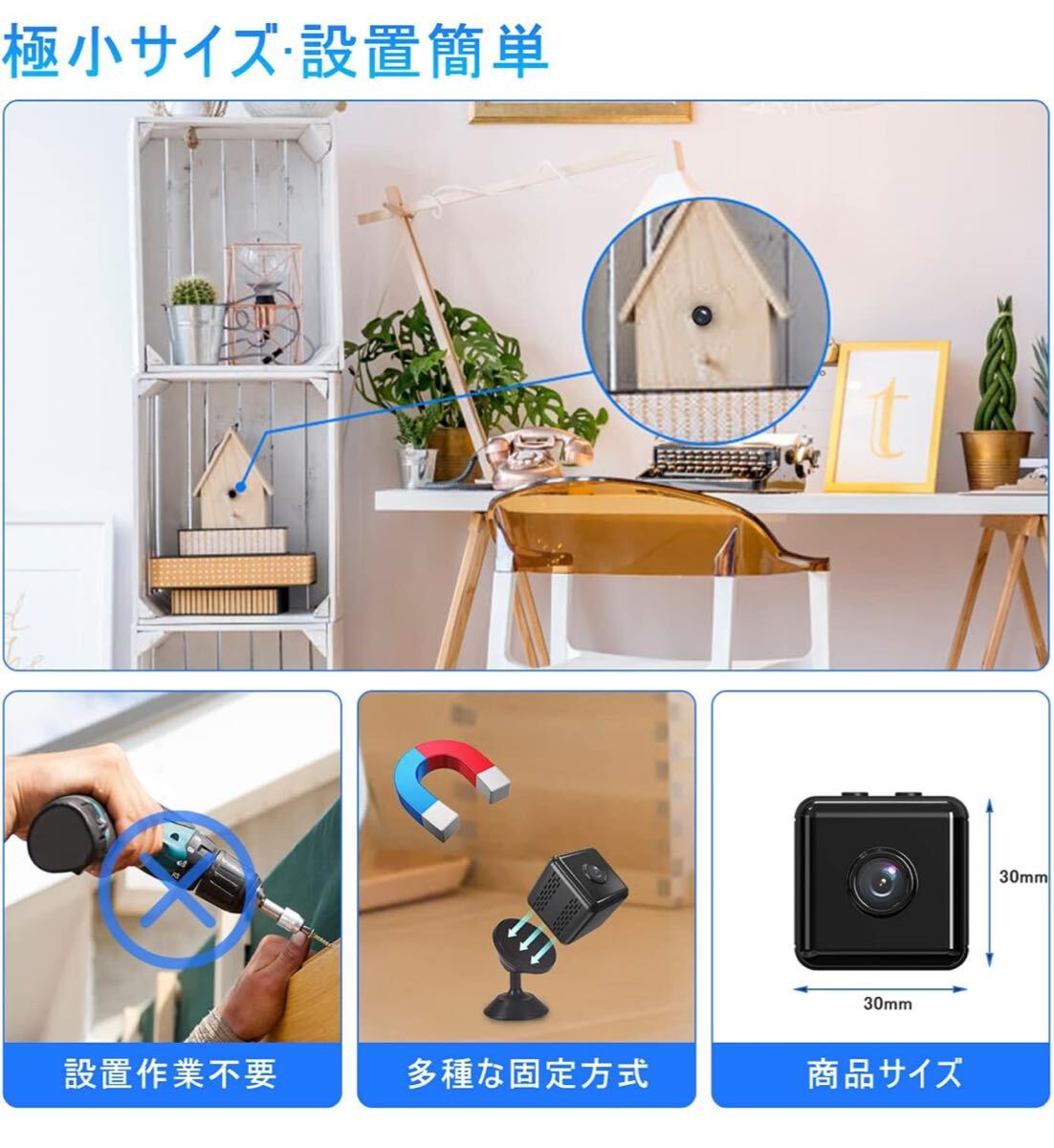 防犯カメラ WiFi 小型カメラ 純正1080P スマホ対応3個セット