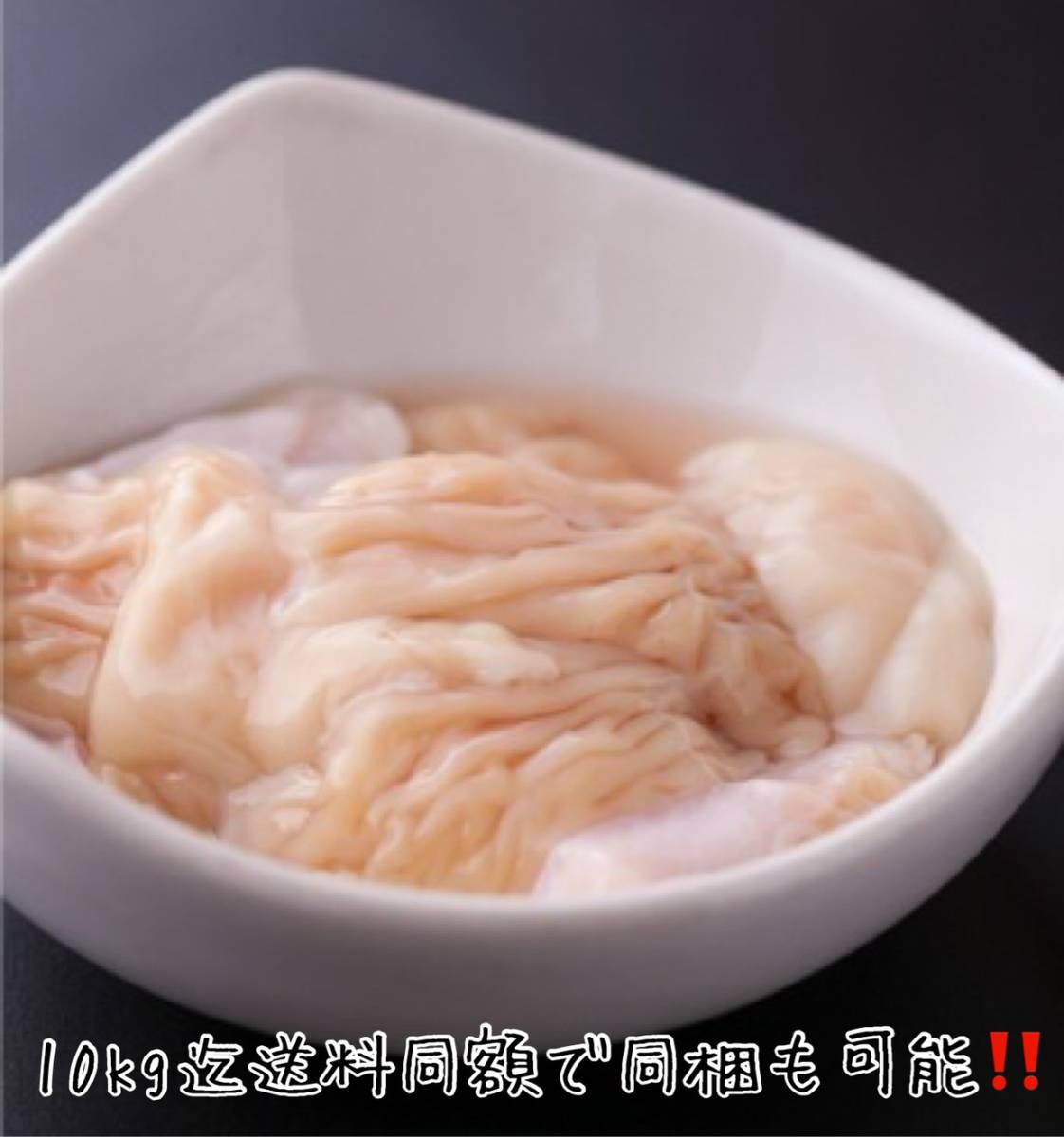 安心?安全?信頼の北海道産和?！久つc500g】 冷凍 焼肉 國産牛盲腸 ホルモン モツ鍋 國産 北海道 盲腸 國産牛大腸 10kg迄送料同額 同梱可