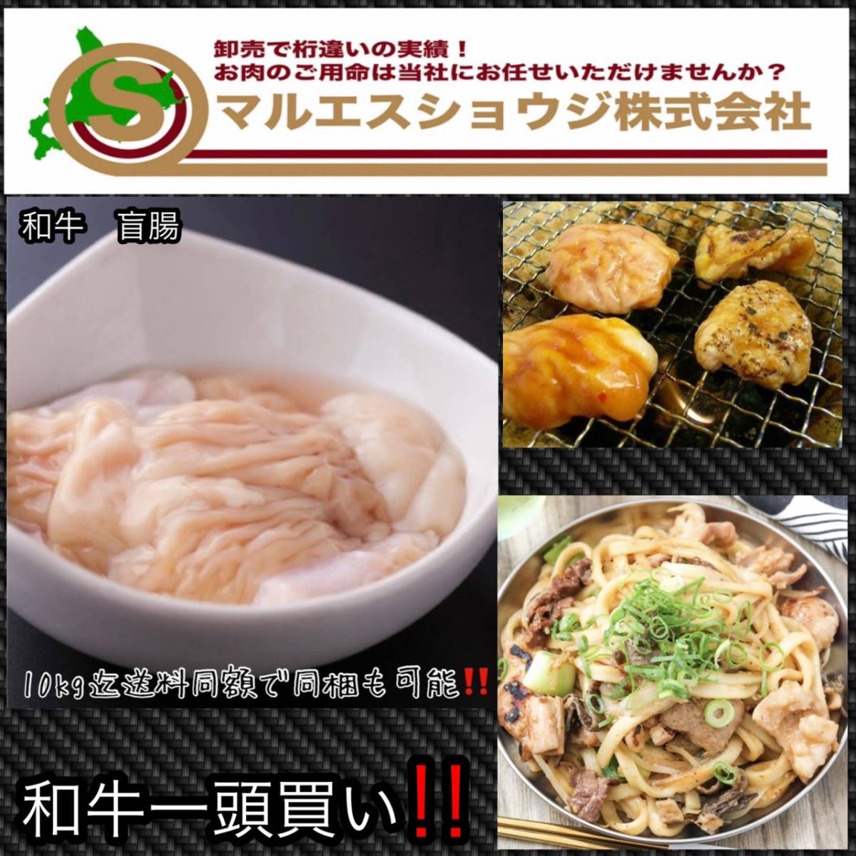 安心?安全?信頼の北海道産和?！久つc500g】 冷凍 焼肉 國産牛盲腸 ホルモン モツ鍋 國産 北海道 盲腸 國産牛大腸 10kg迄送料同額 同梱可
