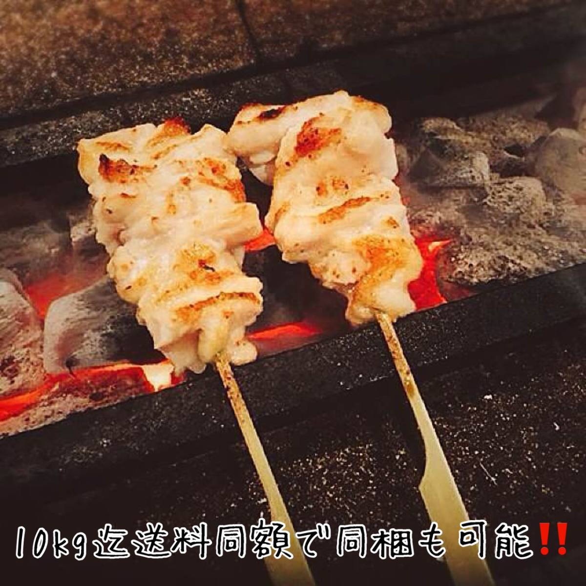 國産 北海道産焼き鳥の最高素材??！僅かしか取れない新鮮 肉付ヤゲン軟骨!! 1kg 焼肉/BBQ 北海道 希少部位 やげん 10kg迄送料同額 同梱可