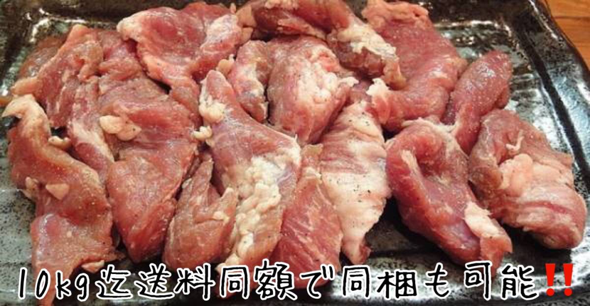 屠場直送!!本場北海道から!!豚ムキサガリ 500g さがり 皮むき ハラミ 富良野 國産豚サガリ ブタさがり 豚はらみ 國産ぶたハラミ 國産ポーク