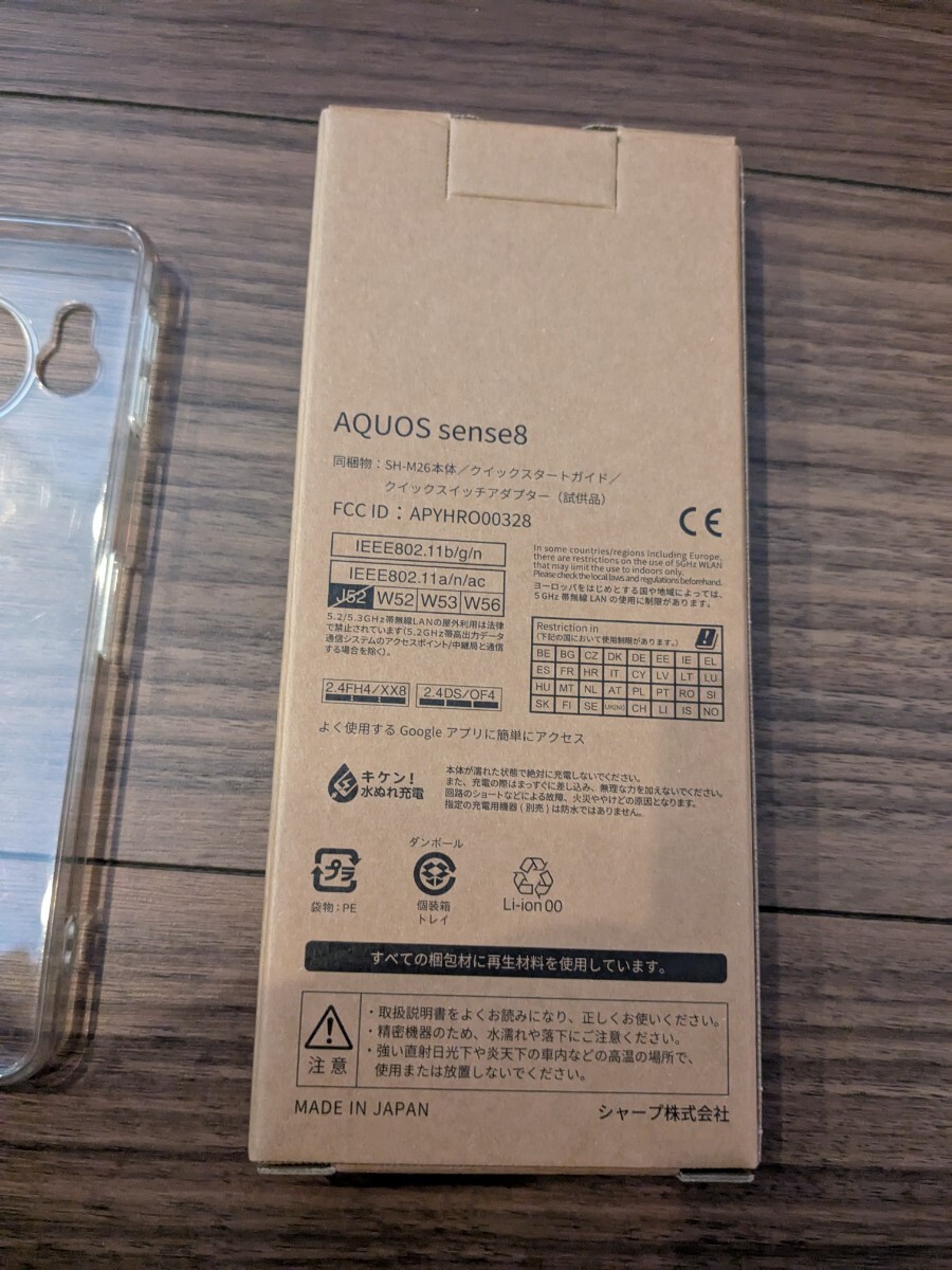 SHARP AQUOS SENSE8 スマホケース クリア アクオス センス8