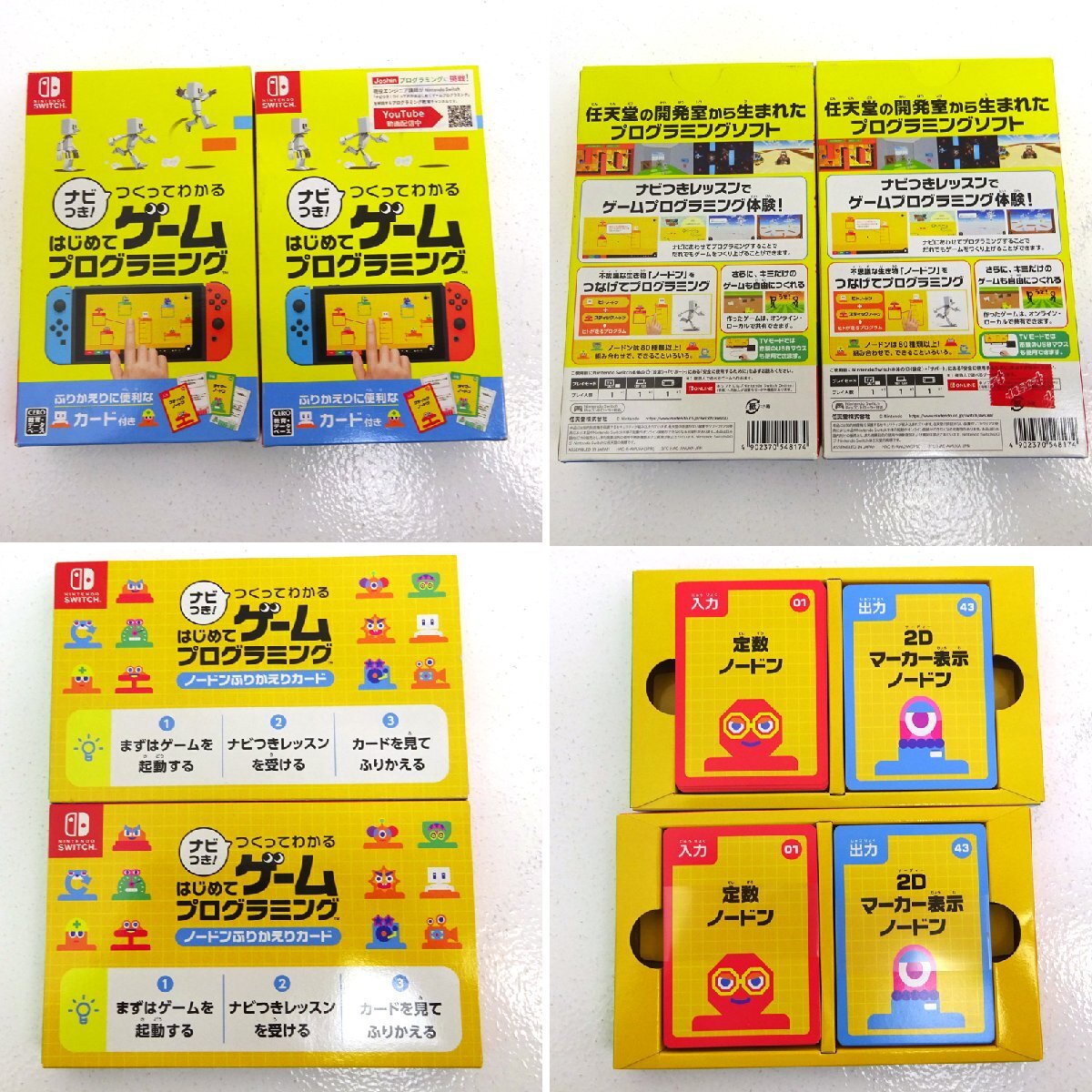 Amazon初売り】ゲームセールまとめ。Switch本体セット＆PS5