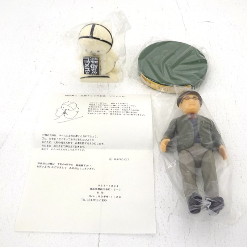 ★中古★M1號 円谷英二 生誕100年記念 ソフビ人形 スキー坊や 木制ベース付 フィギュア ソフビ ★【TY706】