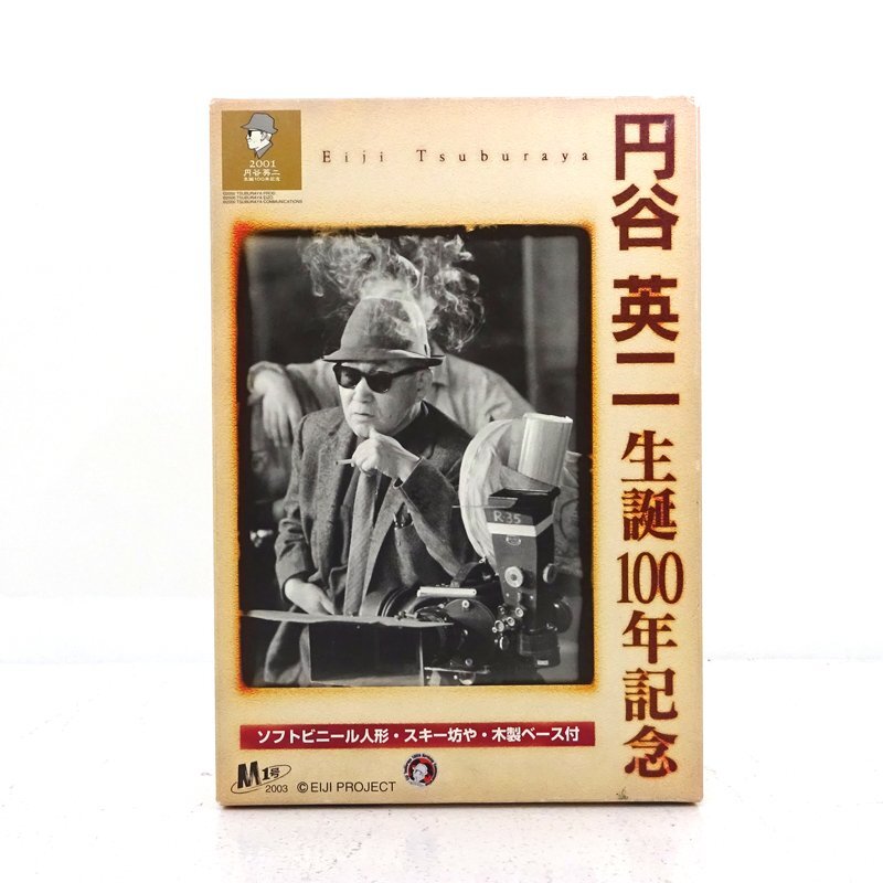 ★中古★M1號 円谷英二 生誕100年記念 ソフビ人形 スキー坊や 木制ベース付 フィギュア ソフビ ★【TY706】