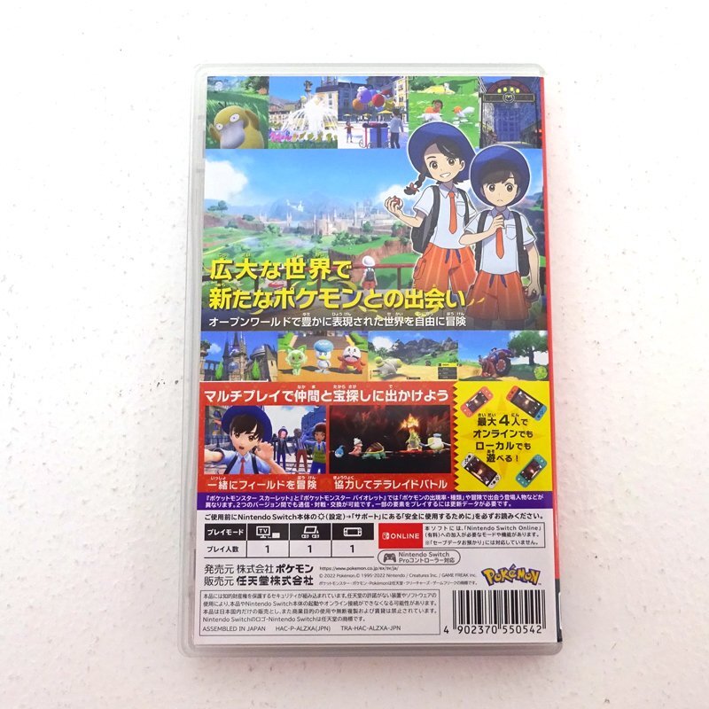 Amazon.co.jp: ポケットモンスター スカーレット -Switch : ゲーム