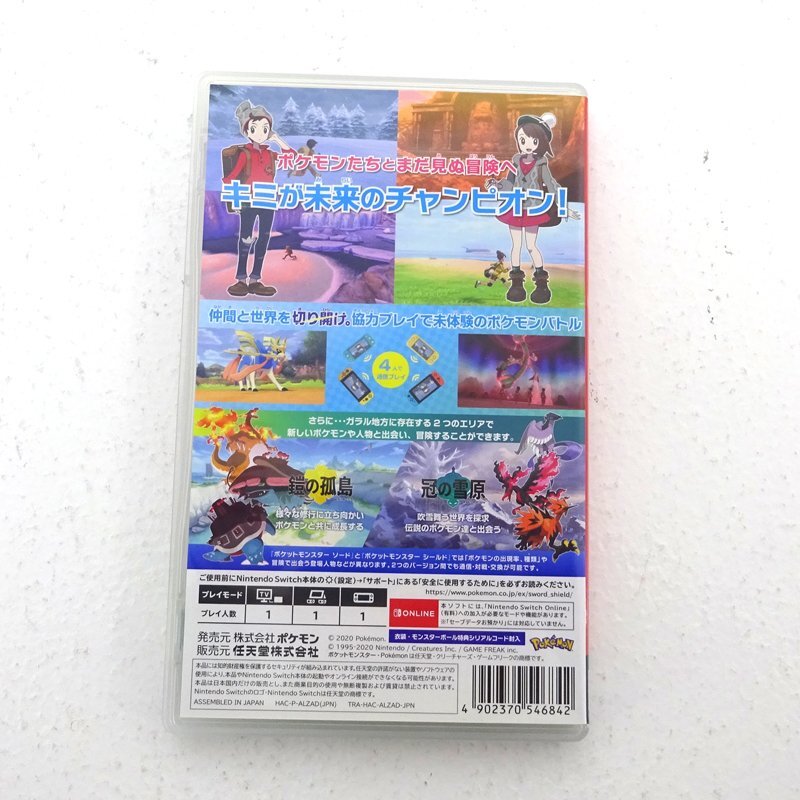☆中古☆Nintendo Switchソフト ポケットモンスター ソード ＋
