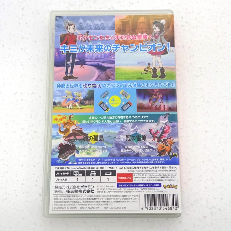 Amazon.co.jp: 【Switch用追加コンテンツ】ポケットモンスター
