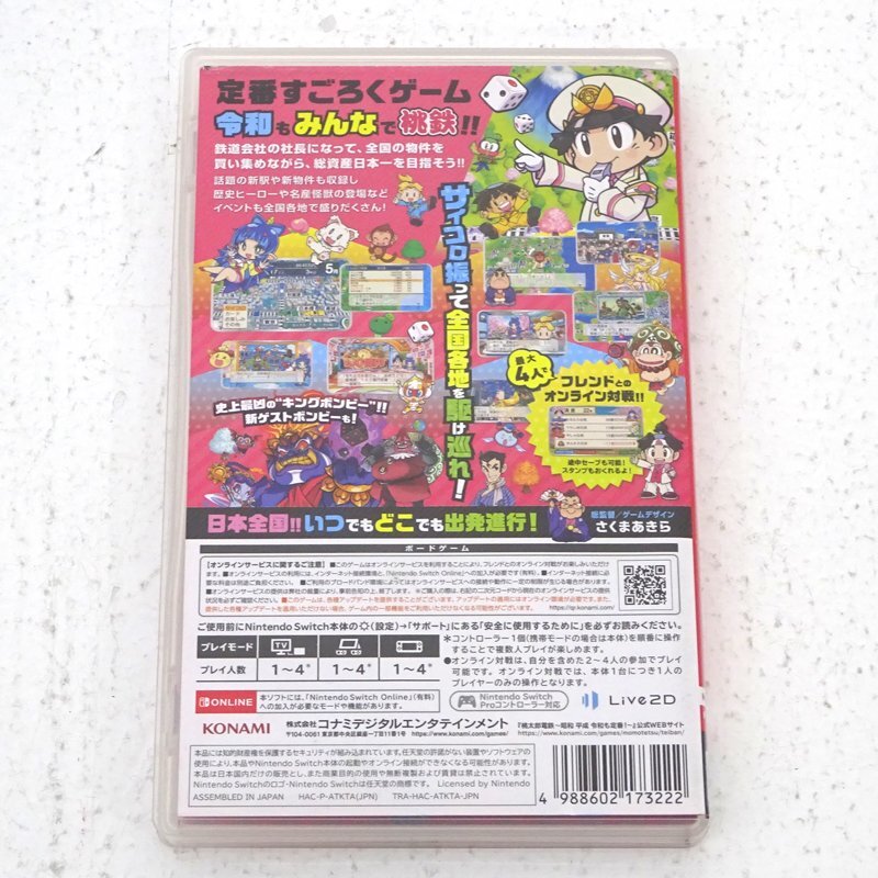 ☆中古☆Nintendo Switchソフト 桃太郎電鉄 ～昭和 平成 令和も
