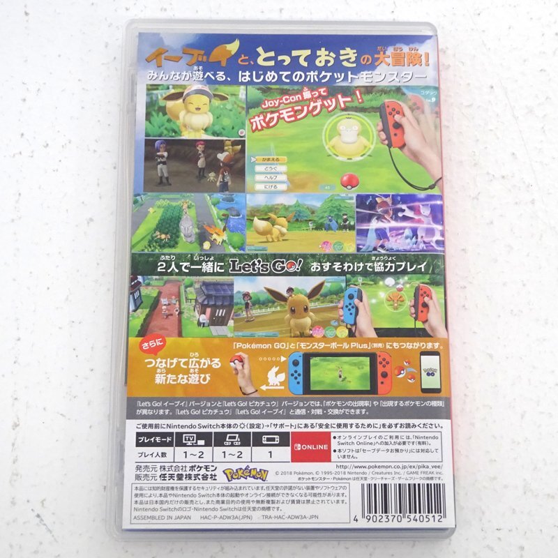 ポケモン Nintendo Switchソフト 2点セット - メルカリ