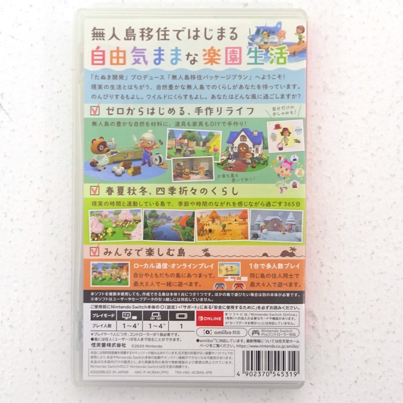 ☆中古☆Nintendo Switchソフト あつまれ どうぶつの森(スイッチ