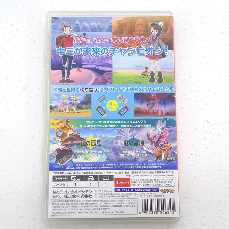 ☆中古☆Nintendo Switchソフト ポケットモンスター ソード ＋
