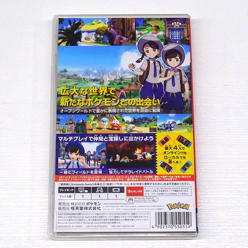 ☆中古☆Nintendo Switchソフト ポケットモンスター