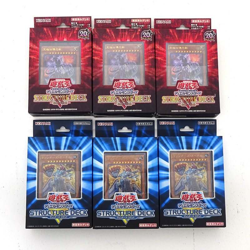 新品未開封 遊戯王 ストラクチャーデッキ R マシンナーズ