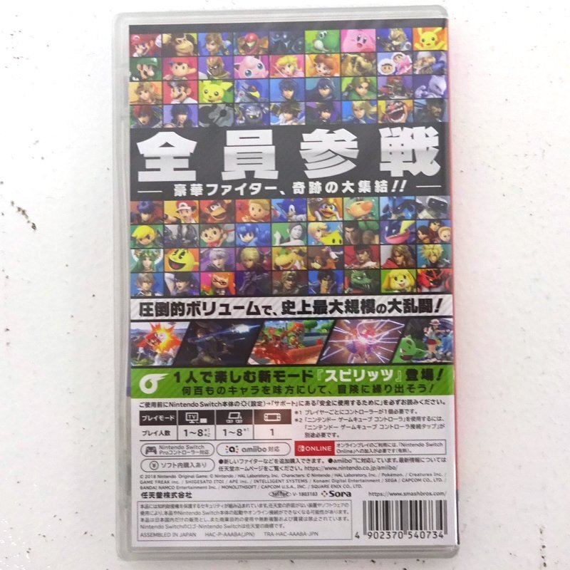 ☆未開封☆Nintendo Switchソフト 大乱闘スマッシュブラザーズ