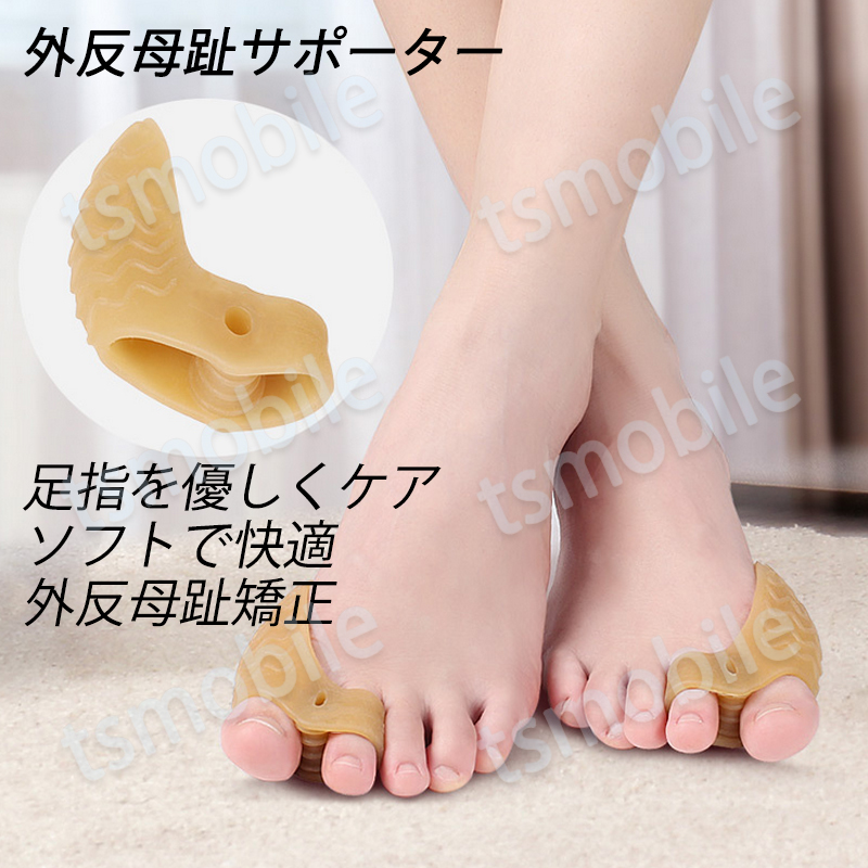 外反母趾サポーター シリコンゴム 足指 つま先 指先 親指保護(hù) 矯正 ソルボ やわらか 男性 女性 兼用 外反母趾グッズ フットケア 左右 靴下