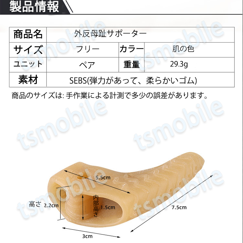 外反母趾サポーター シリコンゴム 足指 つま先 指先 親指保護(hù) 矯正 ソルボ やわらか 男性 女性 兼用 外反母趾グッズ フットケア 左右 靴下