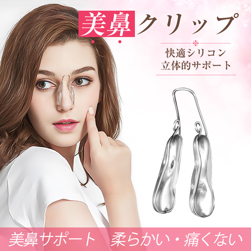 鼻クリップ ノーズクリップ 鼻 高く 美鼻 小鼻 鼻用 ノーズフィット サポート グッズ 軽量 シリコン 男女兼用 フィット アイテム ケアグッ_画像1