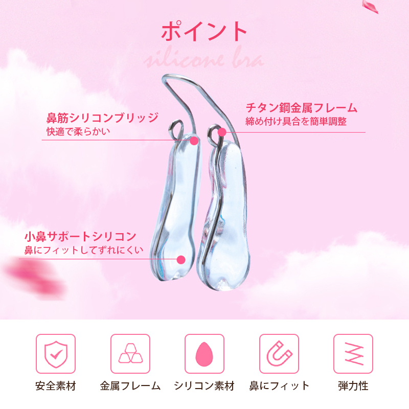 鼻クリップ ノーズクリップ 鼻 高く 美鼻 小鼻 鼻用 ノーズフィット サポート グッズ 軽量 シリコン 男女兼用 フィット アイテム ケアグッ_画像9